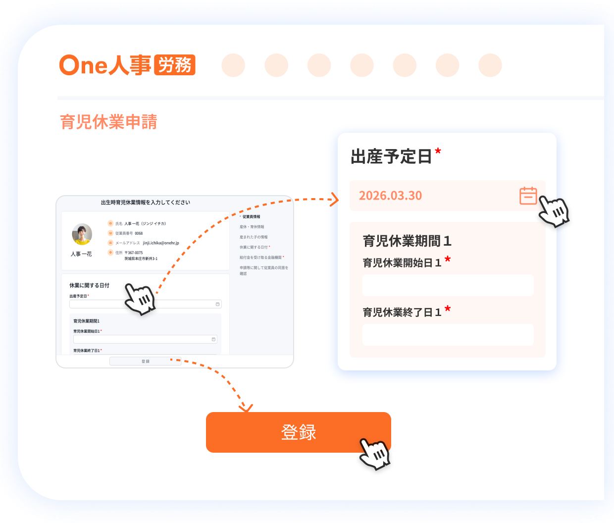 1つ目の給付金申請の特徴イメージ