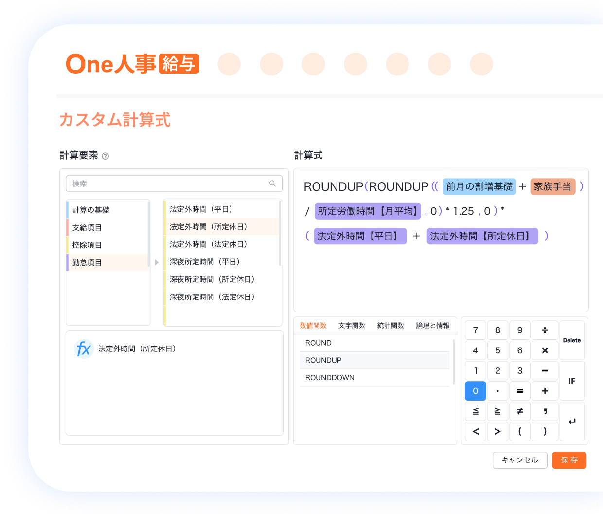 2つ目の給与・賞与計算の特徴イメージ