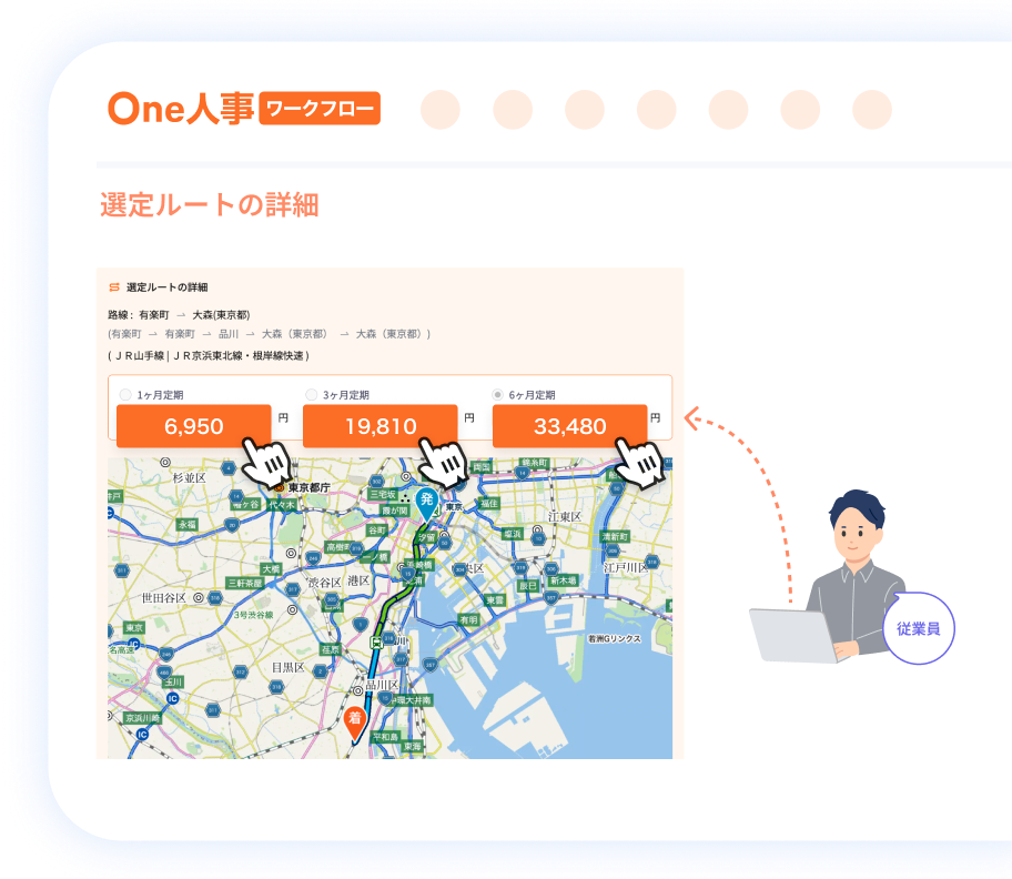 2つ目の定期券申請の特徴イメージ