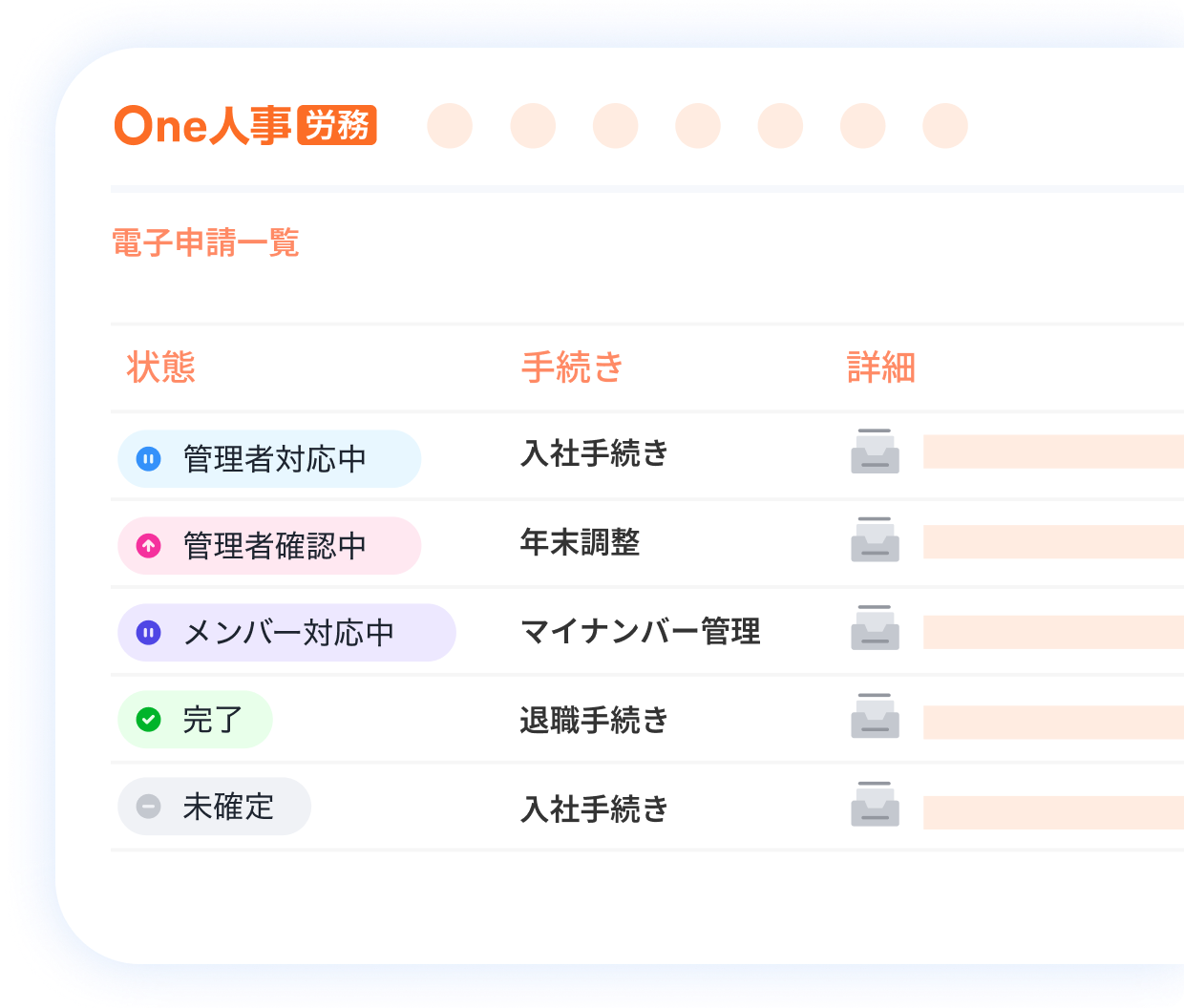 3つ目の電子申請の特徴イメージ