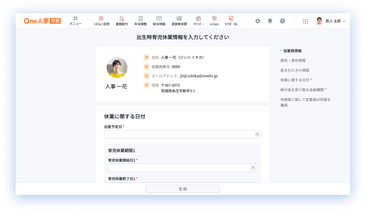 給付金申請 画面イメージ