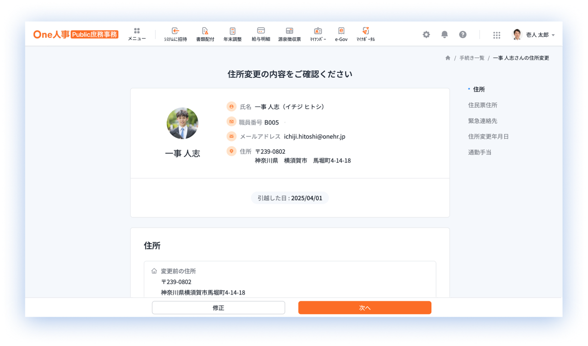 各種申請 画面イメージ