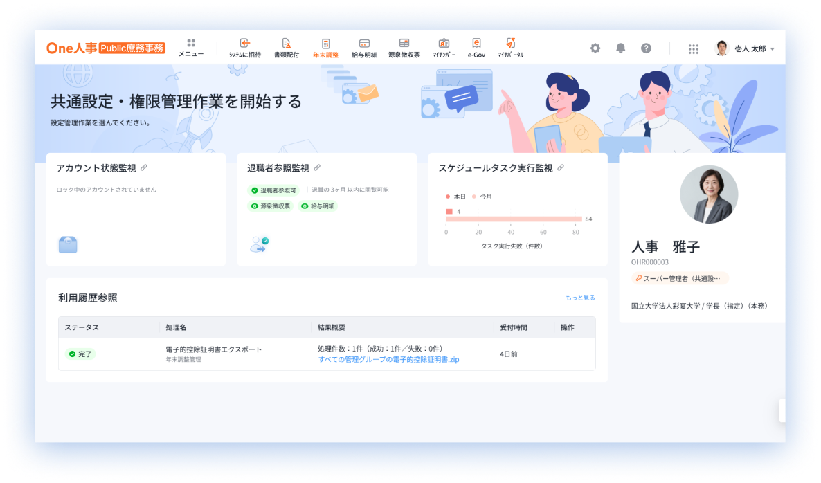 汎用ワークフロー 画面イメージ