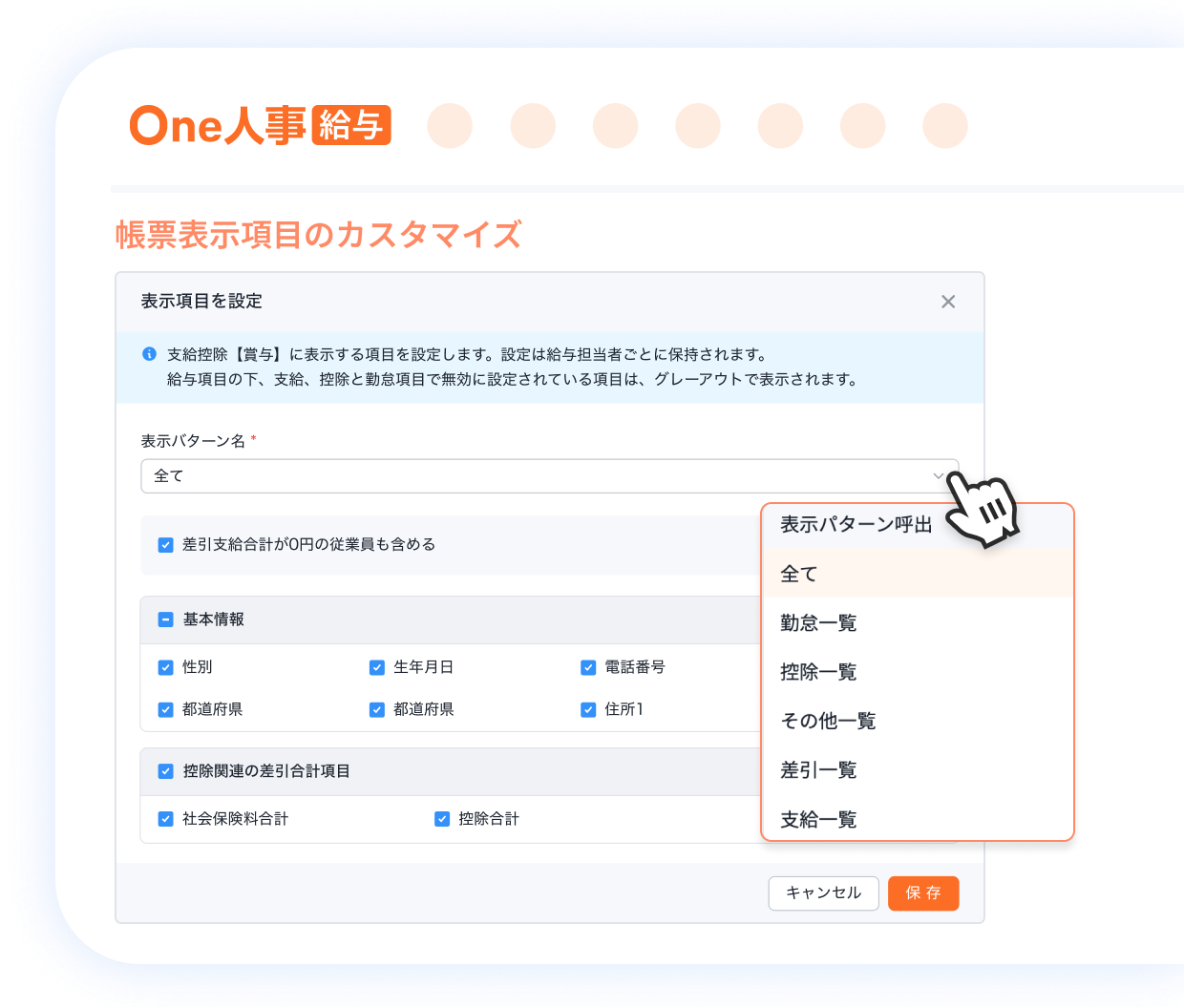 1つ目の帳票作成・出力の特徴イメージ