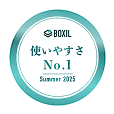 BOXIL 使いやすさNo.1