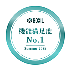 BOXIL 機能満足度No.1