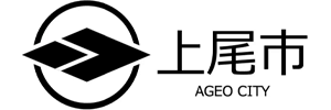 上尾市