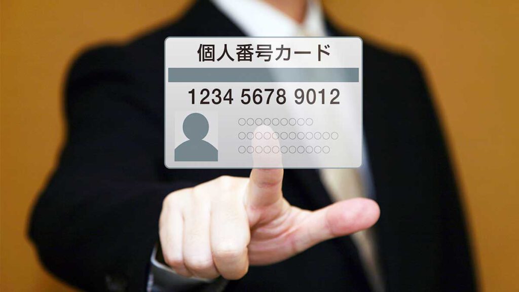 マイナンバーの罰則には何があるのか｜法的根拠や罰則の対象や内容、リスク対策について解説