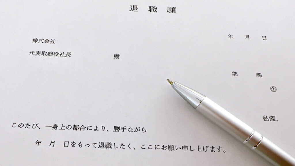 離職票に記載される退職の理由とは？ 離職理由による失業手当の違いやトラブル対処法も解説