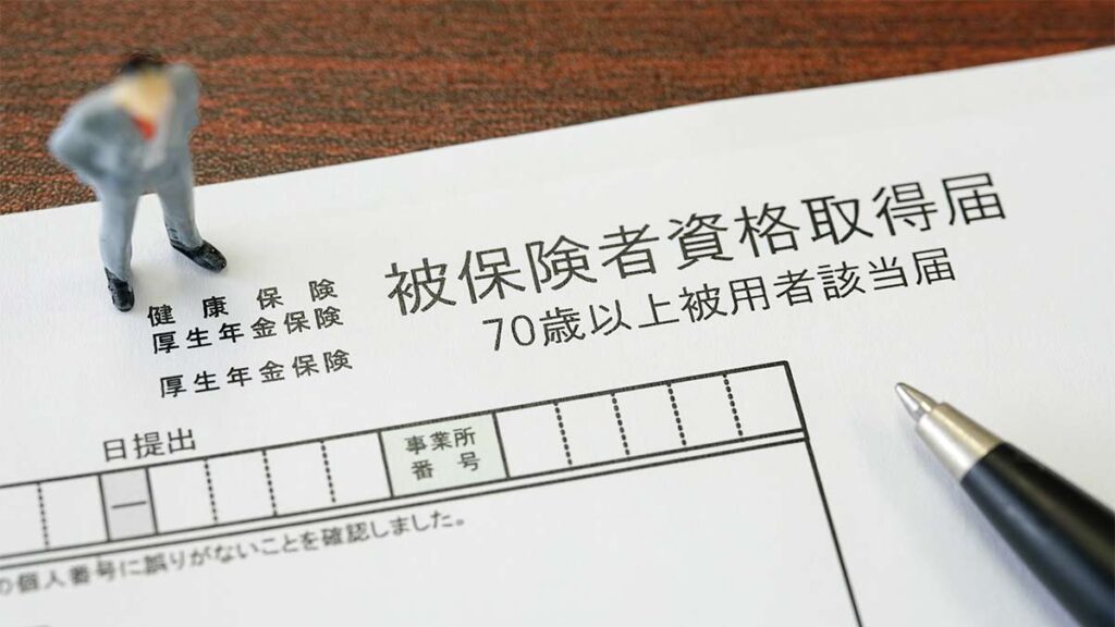 70歳以上の従業員の社会保険はどうなる？ 年齢別の対応も詳しく解説