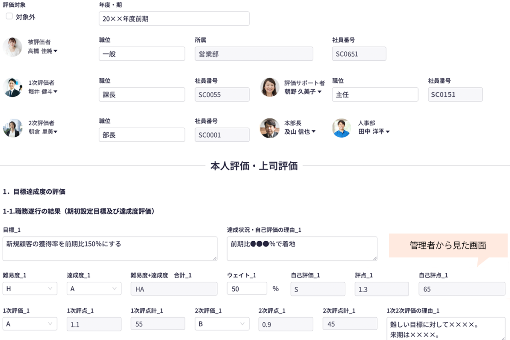 AGS様導入事例