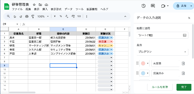 研修管理とは？ エクセルも可能？ 課題とシステム化のメリット・機能も解説