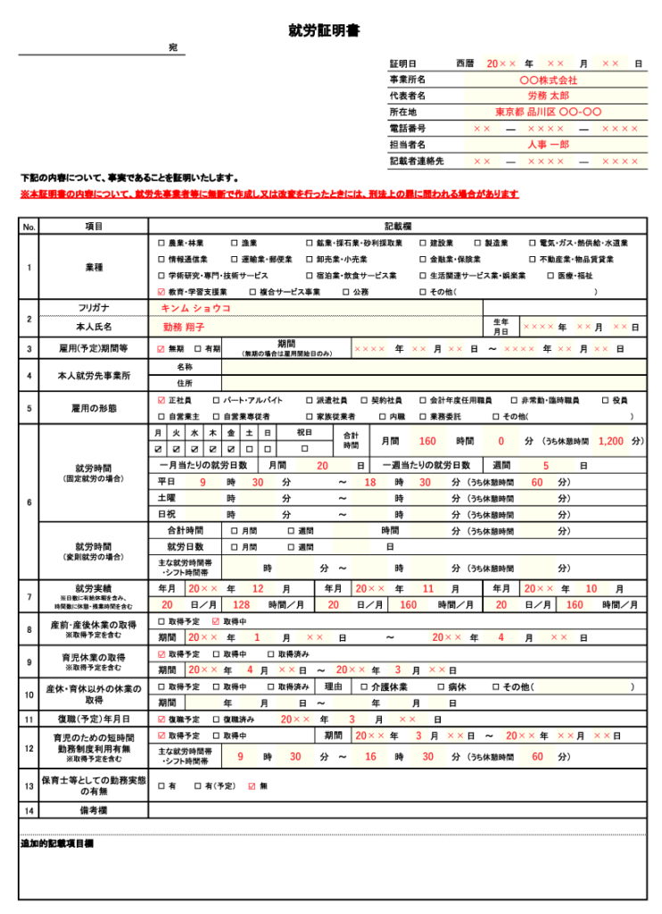 大阪市 復職照明