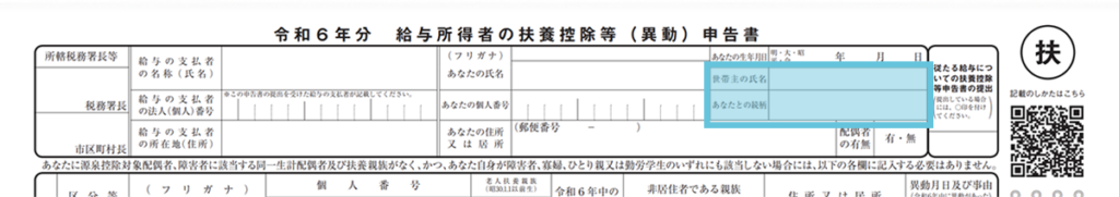 年末調整の世帯主はなぜ必要？ 誰にする？ 書き方や間違えた場合の変更方法を解説