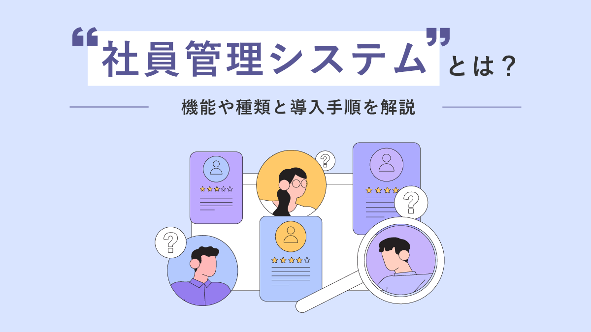 thumb_employee-management-