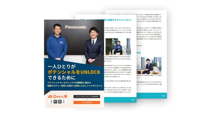 【特別対談】一人ひとりがポテンシャルをUNLOCKできるために