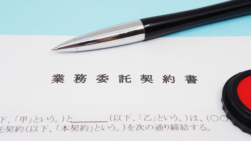 業務委託契約書とは？ 記載内容や収入印紙の必要性ついても解説！