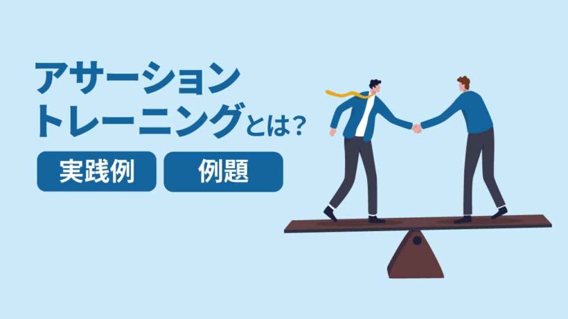 ゆでガエル理論とは？ 陥る原因や脱却方法、企業事例を紹介