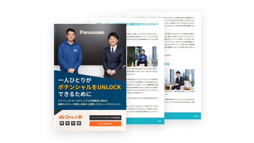 【特別対談】一人ひとりがポテンシャルをUNLOCKできるために