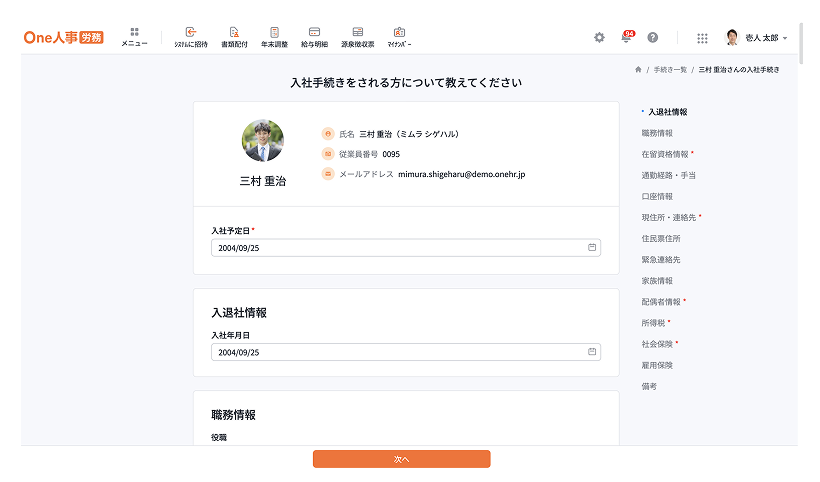 人事労務クラウドとは？ 7つの比較ポイントと機能一覧、規模別・課題別の選び方を徹底解説