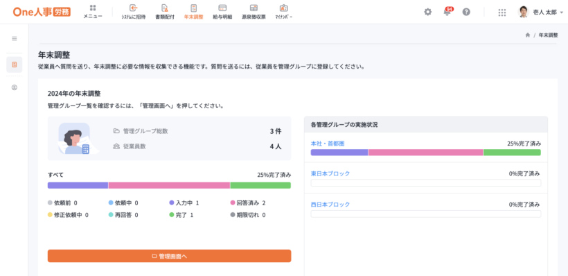 事労務クラウドとは? 7つの比較ポイントと機能一覧、規模別・課題別の選び方を徹底解説