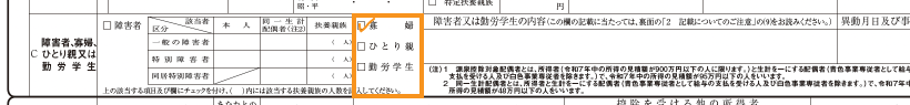 年末調整における寡婦控除とは？要件や申告方法、ひとり親控除との違いも解説