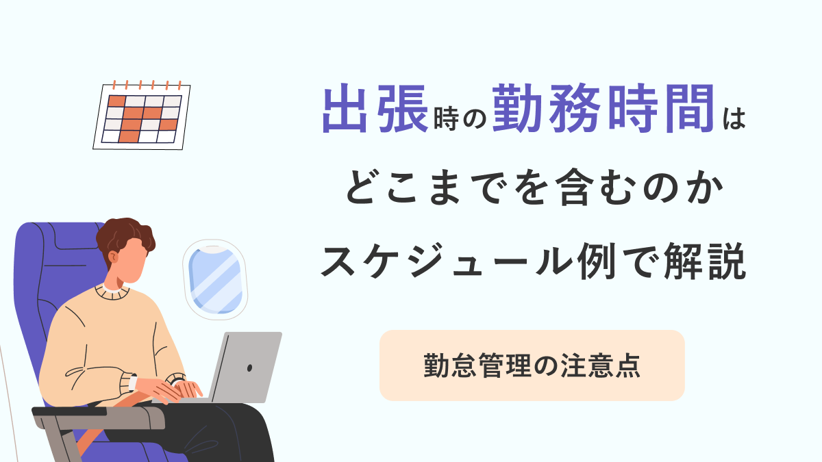https://onehr.jp/column/attendance/drinking-overtime/