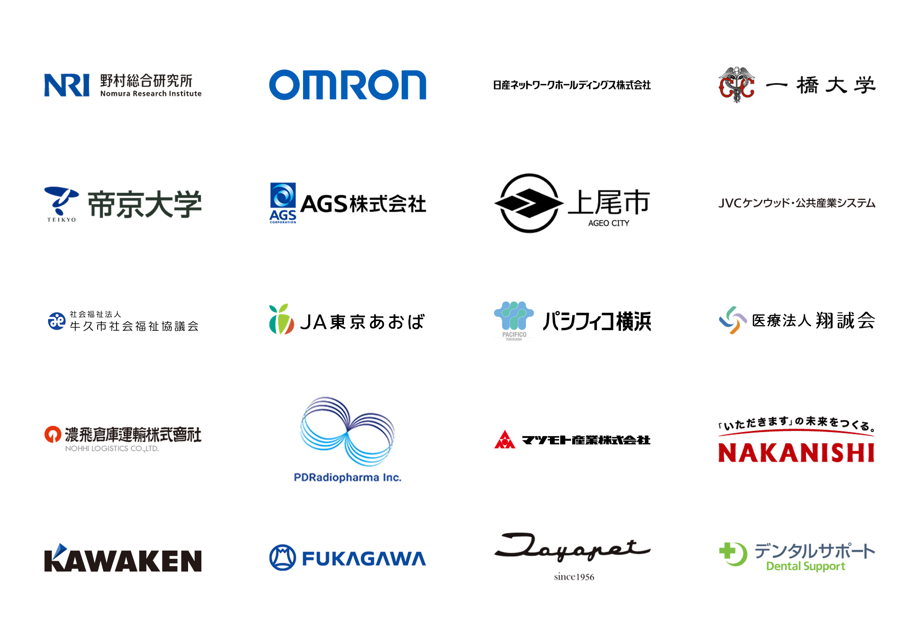 導入企業ロゴ
